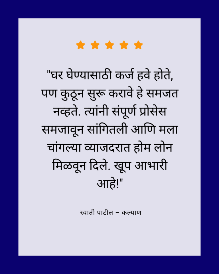 home loan in kalyan